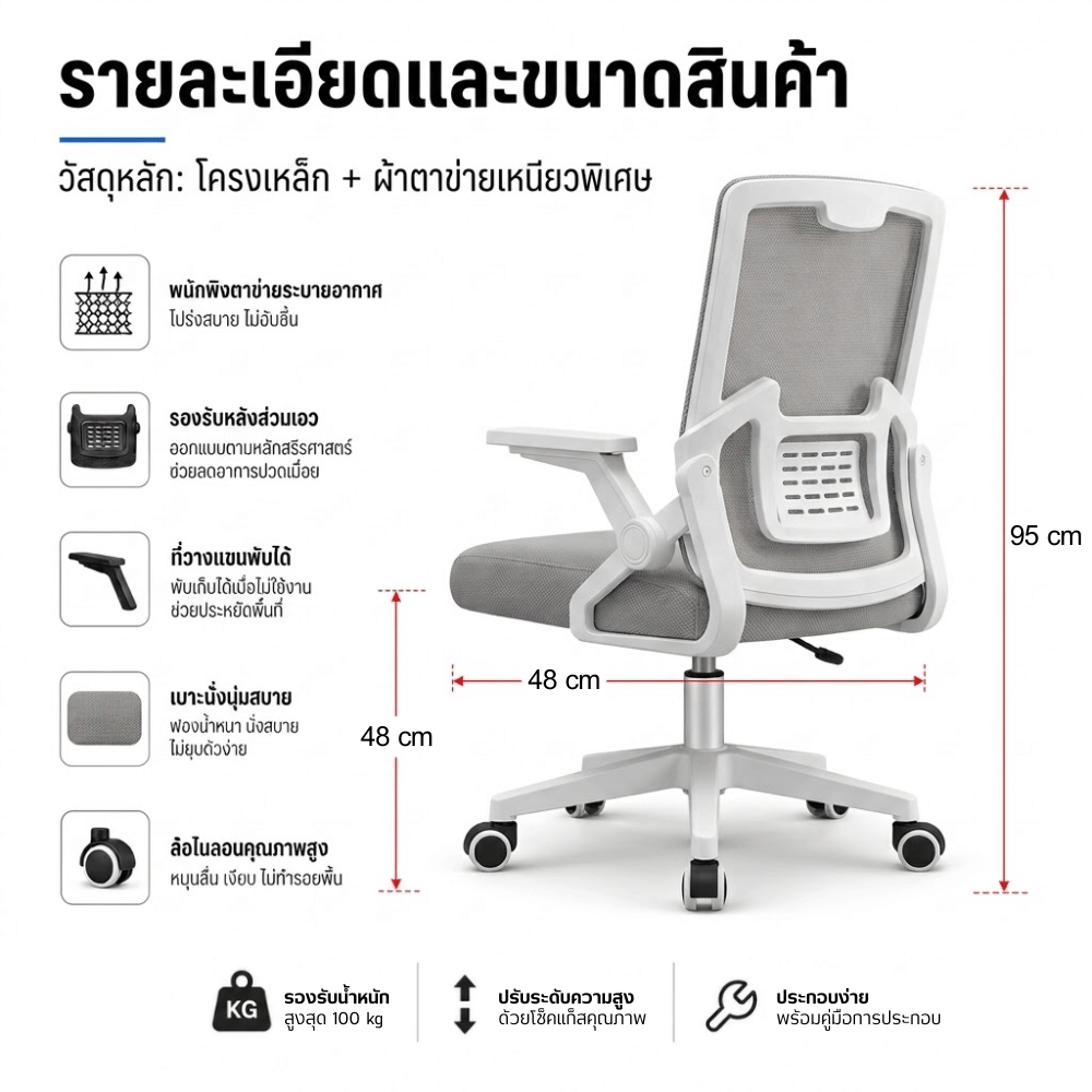 เก้าอี้สำนักงาน ELIFE GC-14 สีขาว_1